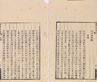 台灣輿圖藏品圖，第45張